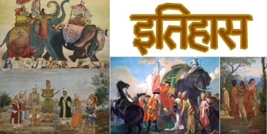 ancient-history-of-india-prachin-bharat